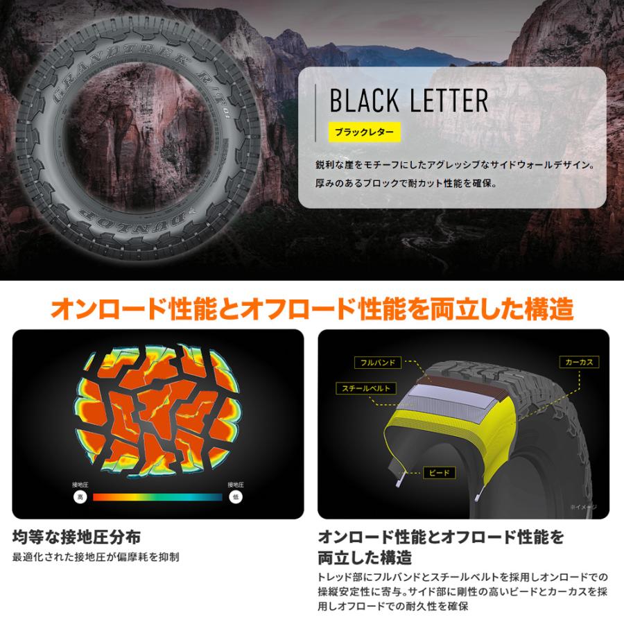 ダンロップ GRANDTREK グラントレック R/T01 225/70R16 102/99Q LT ホワイトレター (M+S)  サマータイヤ単品(1本〜)の画像