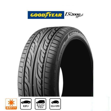 グッドイヤー イーグル LS2000 ハイブリッド2(HB2) 165/55R14 72V 