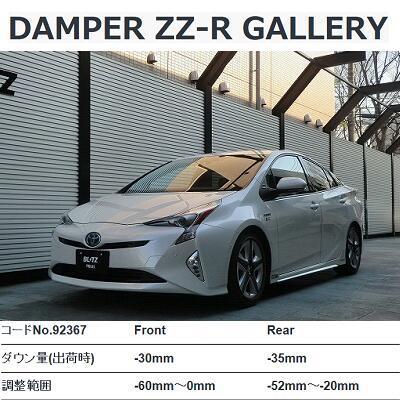 BLITZ BLITZ車高調 DAMPER ZZ-R ブリッツ ダンパー トヨタ BLITZ BLITZ車高調 DAMPER ZZ-R ブリッツ ダンパー トヨタ