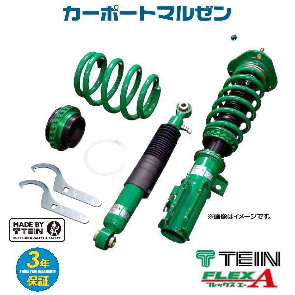 Tein車高調 Flex A フレックス エー Tein車高調 トヨタ 足回り サスペンション 通販 エスティマ
