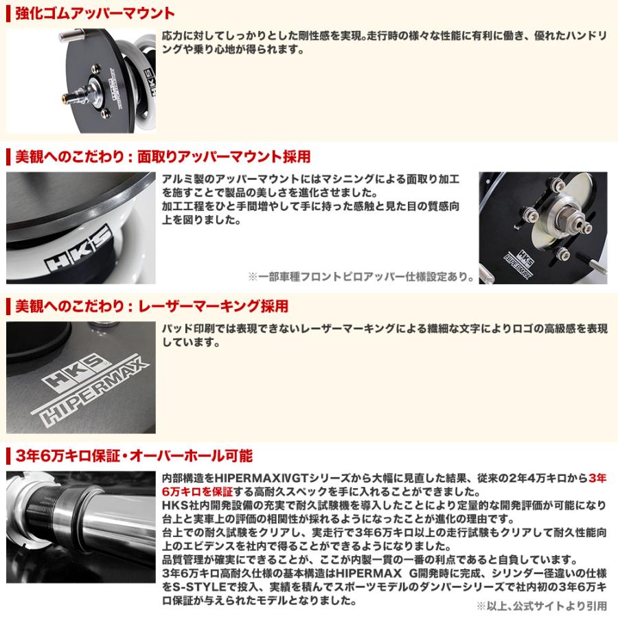 HKS HKS車高調 HIPERMAX S(ハイパーマックス エス) スバル WRX HKS HKS車高調 HIPERMAX S(ハイパーマックス エス) スバル WRX