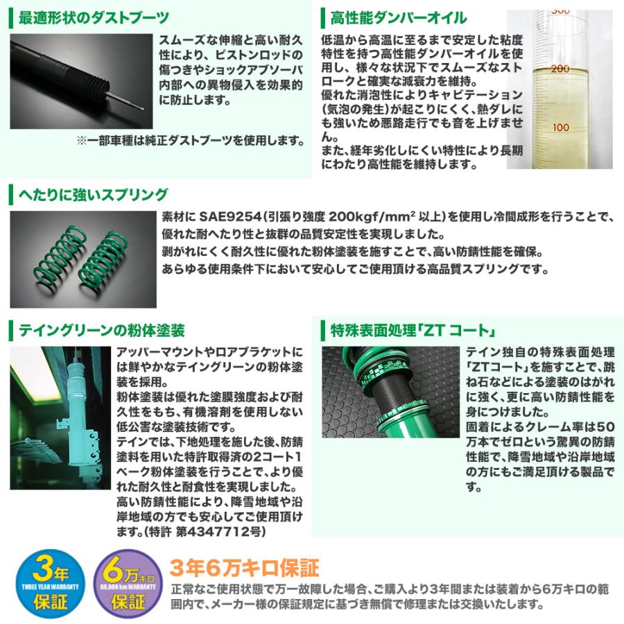 TEIN TEIN車高調 RX1(アールエックスワン) トヨタ プリウス