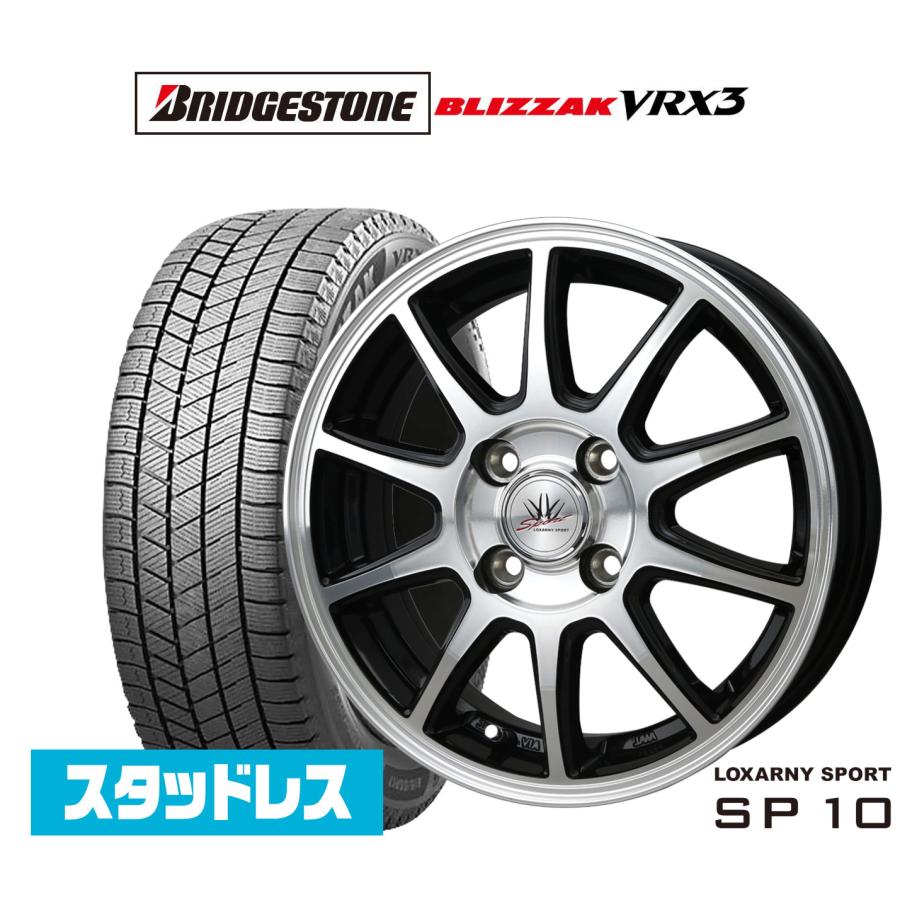 スタッドレスタイヤ・ホイールセット215/55/R17 ロクサーニ