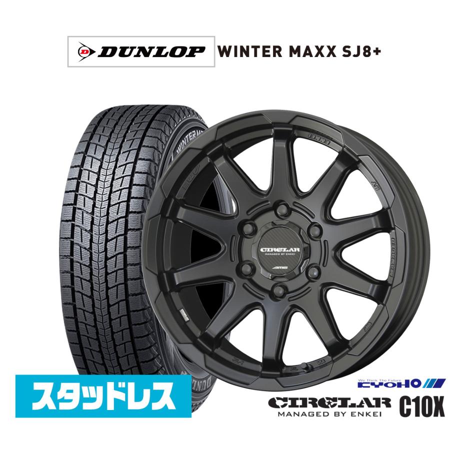 ダンロップスタッドレスタイヤ225/60R17とKYOHOホイール4本セット ダンロップスタッドレスタイヤ225/60R17とKYOHOホイール4本セット