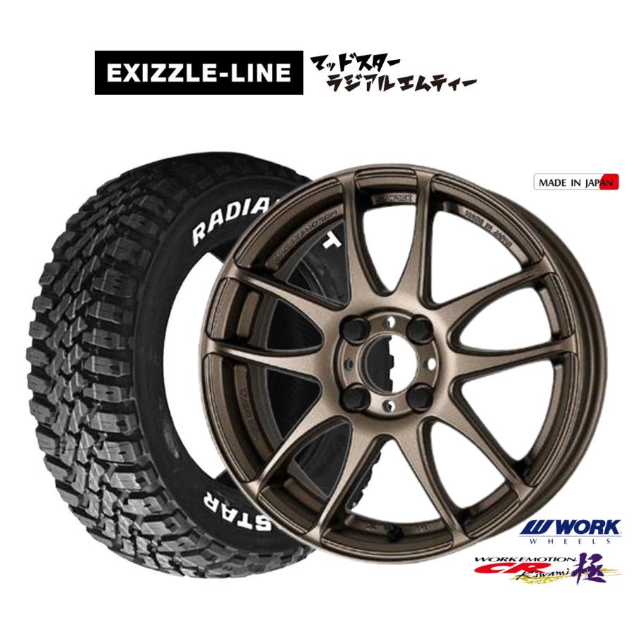 WORK サマータイヤ ホイール4本セット ワーク エモーション CR kiwami 