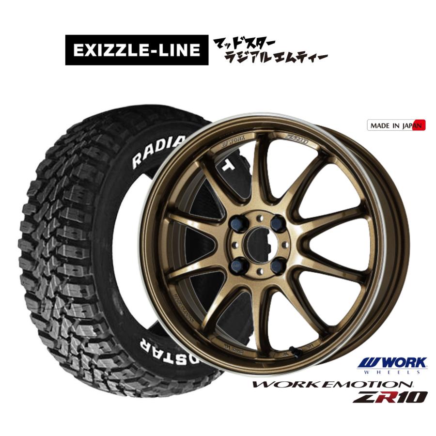 WORK サマータイヤ ホイール4本セット ワーク エモーション ZR10 