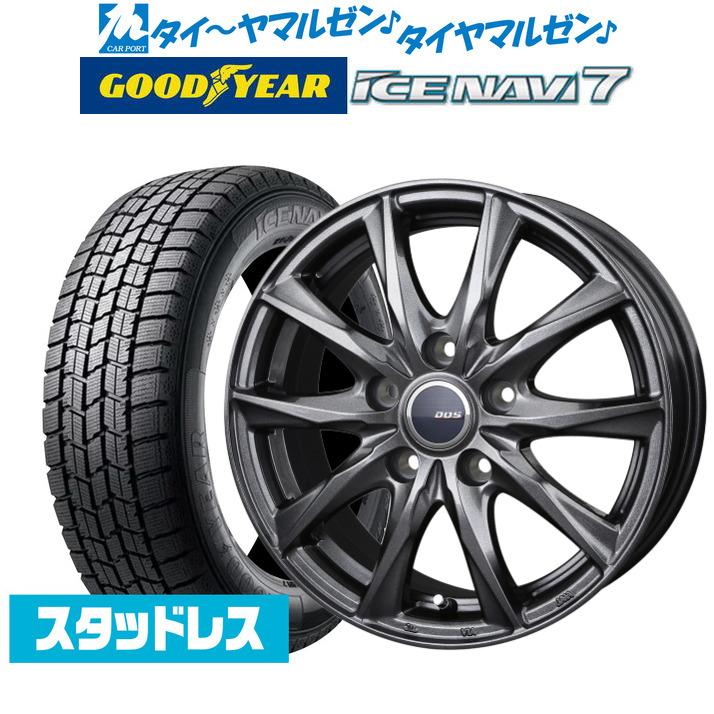 スタッドレスタイヤ ホイール4本セット BADX D,O,S(DOS) ガビアルIII グッドイヤー ICE NAVI アイスナビ 7 日本製 ( 2022年製) 205/55R16 :set-12738823:カーポートマルゼン - 通販 - Yahoo!ショッピング スタッドレスタイヤ ホイール4本セット BADX D,O,S(DOS) ガビアルIII グッドイヤー ICE NAVI アイスナビ 7 日本製 ( 2022年製) 205/55R16 :set-12738823:カーポートマルゼン - 通販 - Yahoo!ショッピング