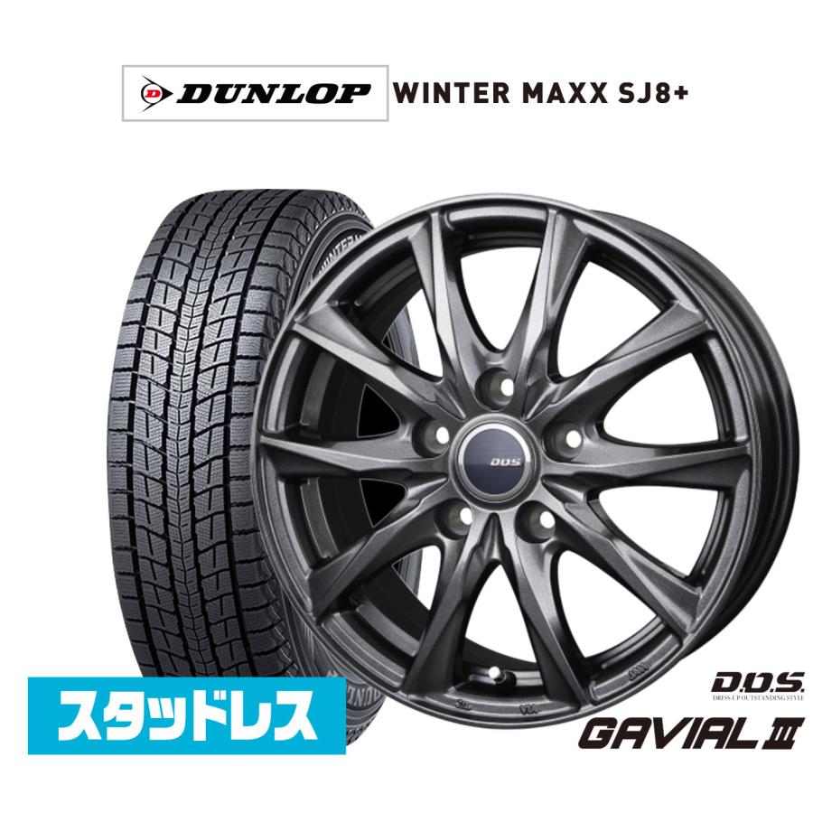 スタッドレス 205/70R15 ダンロップ ホイール付き4本