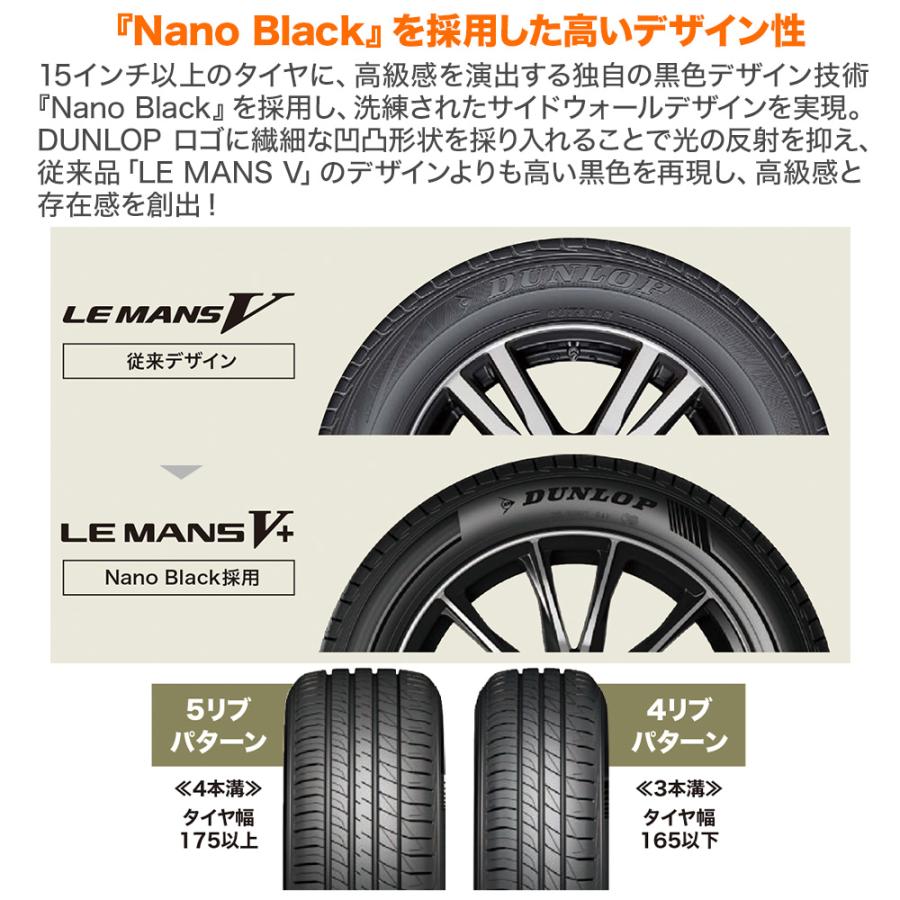 サマータイヤ ホイール4本セット ワーク エモーション T7R ダンロップ LEMANS ルマン V+ (ファイブプラス) 165/50R15｜carport-maluzen｜04