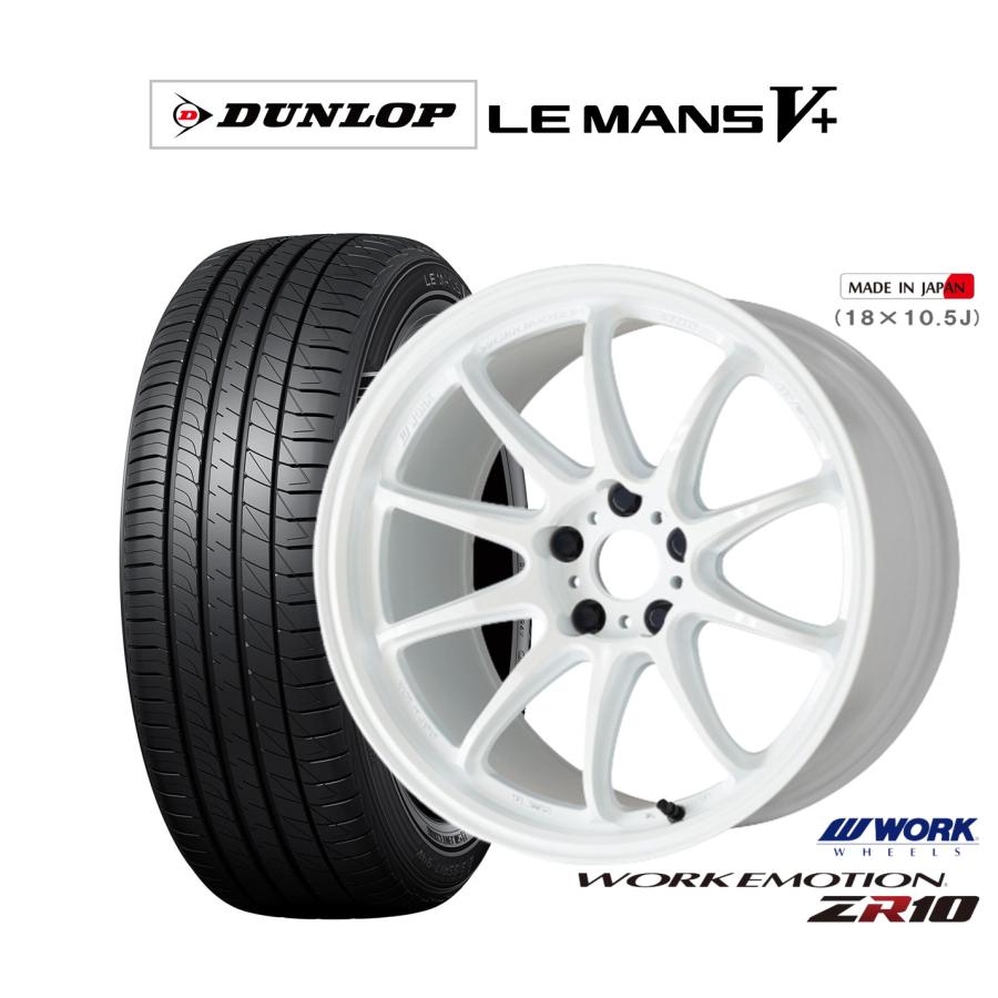 ②ワークエモーションZR10.ダンロップル・マンV＋2本 WORK サマー