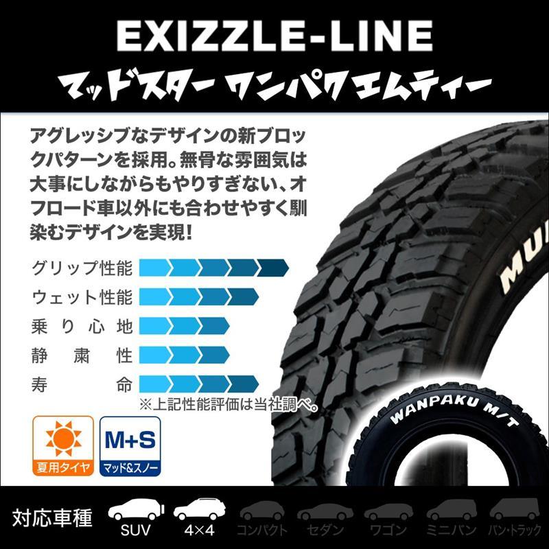BBS - 炎節タイア 銀輪4本仕かける JAPAN RE-V7 エクシズルライン MUDSTAR マッドスター WANPAKU(ワンパク) M/T 235/55R19