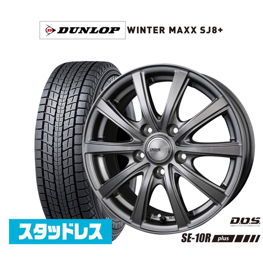 DUNLOP 215/65/R16スタッドレスタイヤ・ホイール4本セット スタッドレスタイヤ ホイール4本セット BADX D,O,S(DOS) SE-10R plus