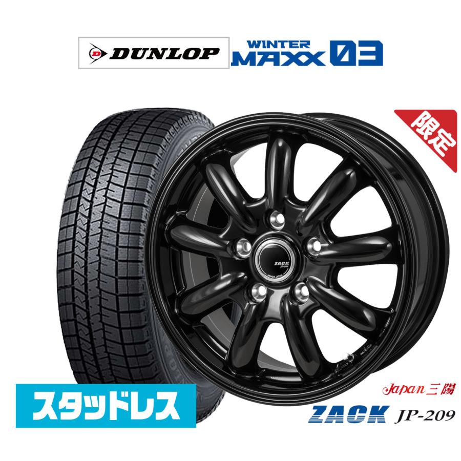 スタッドレスタイヤ ホイール4本セット JAPAN三陽 ZACK JP-209 