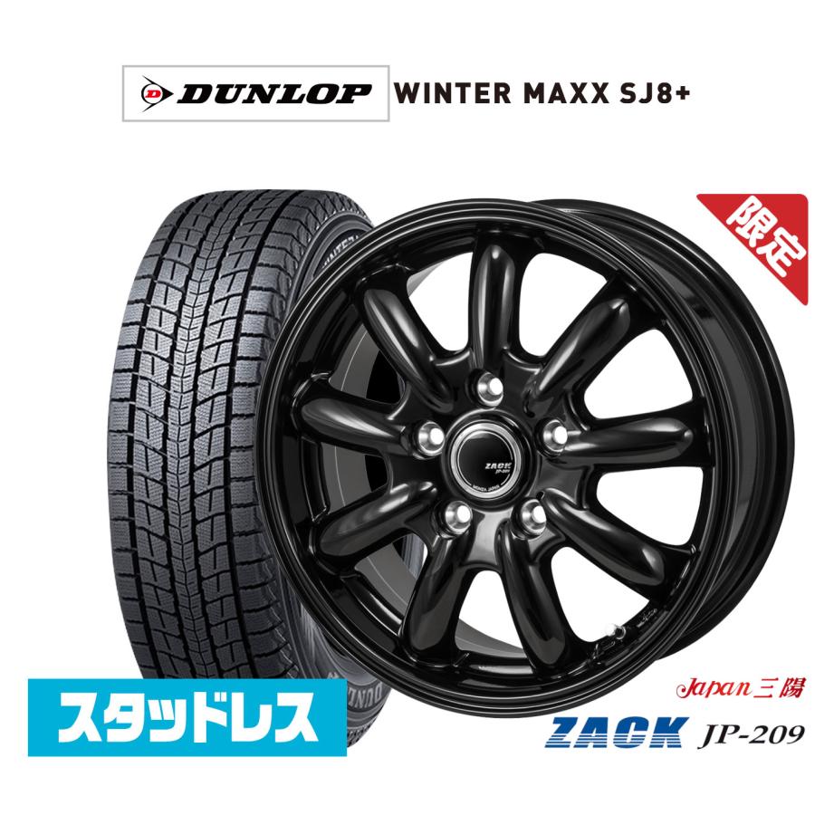 スタッドレスタイヤ ホイール4本セット JAPAN三陽 ZACK JP-209 