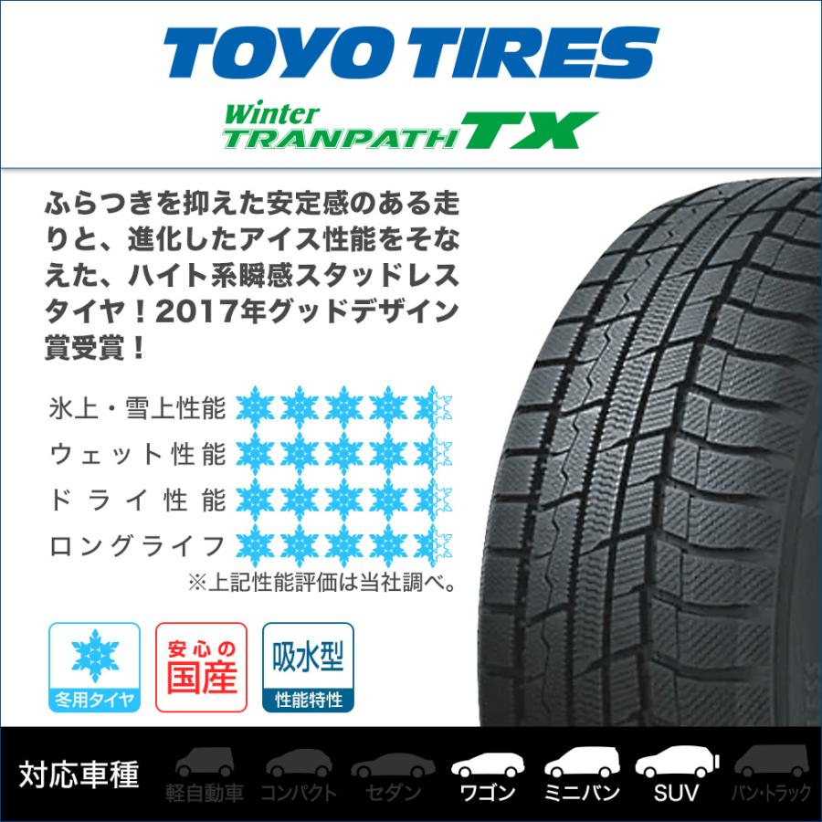 スタッドレスタイヤ ホイール4本セット BADX D,O,S(DOS) LC-15 トーヨータイヤ ウィンタートランパス TX 215/60R17｜carport-maluzen｜02