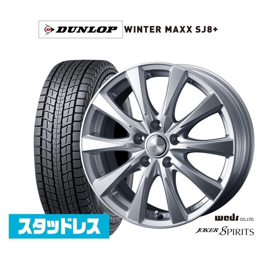 ◆JOKERアルミホイール17インチ225/65R17★22年スタッドレスタイヤ WEDS（ウェッズ） スタッドレスタイヤ ホイール4本セット ジョーカー
