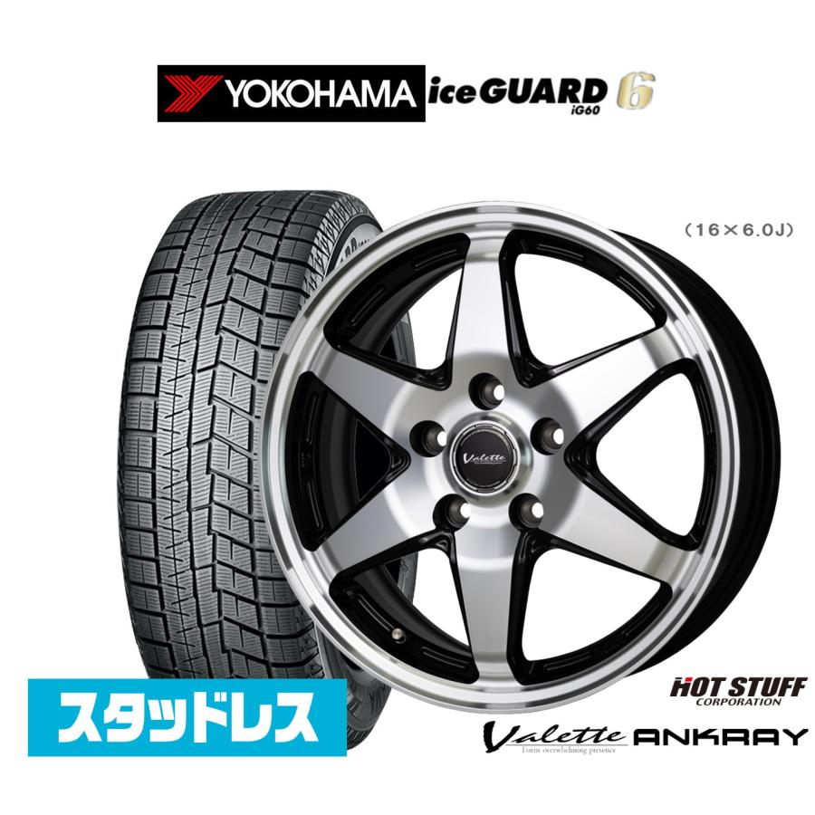 スタッドレスタイヤ ホイール4本セット ホットスタッフ ヴァレット 
