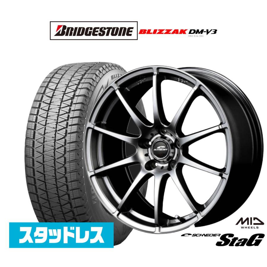 スタッドレスタイヤ ホイール4本セット MID シュナイダー スタッグ 