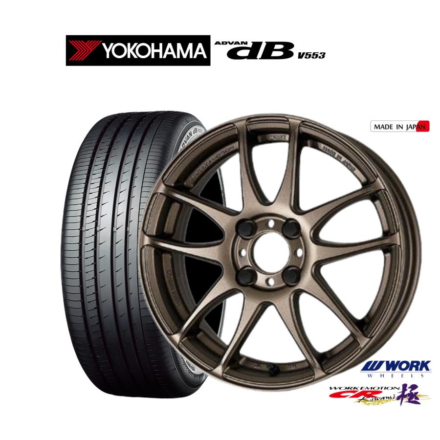 WORK サマータイヤ ホイール4本セット ワーク エモーション CR kiwami 
