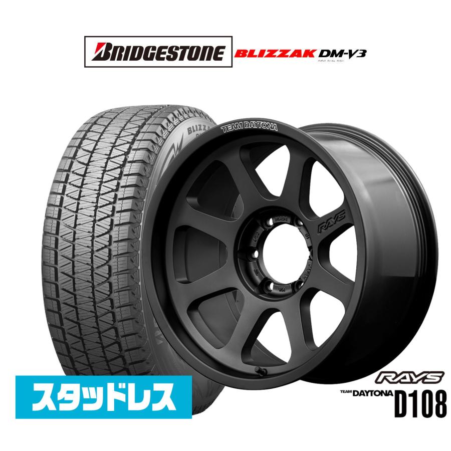 スタッドレスタイヤ ホイール4本セット レイズ チームデイトナ D108 