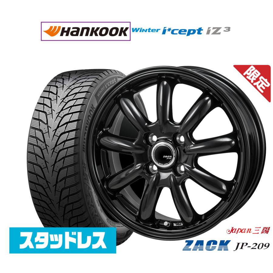 スタッドレスタイヤ ホイール4本セット JAPAN三陽 ZACK JP-209 