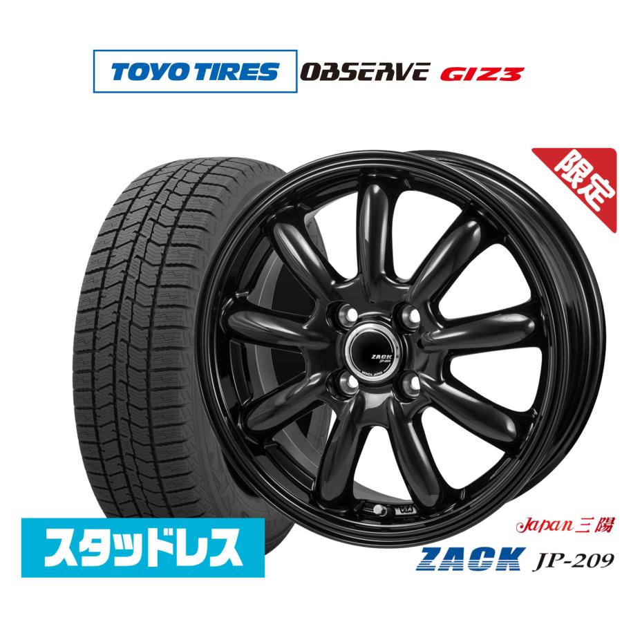 取引中】TOYOスタッドレスタイヤ、ホイール4本セット155/65/14