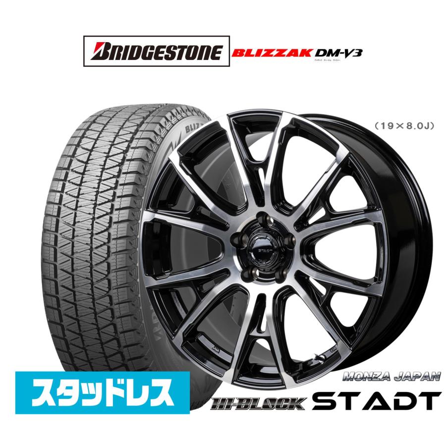 ブリヂストン BLIZZAK DM-V3 18インチスタッドレス4本セット スタッドレスタイヤ ホイール4本セット モンツァ ハイブロック
