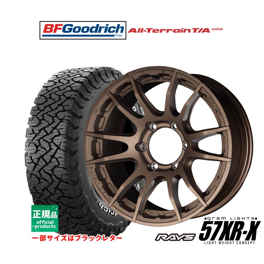 RAYS オフロードタイヤ ホイール4本セット レイズ グラムライツ 57 XR 
