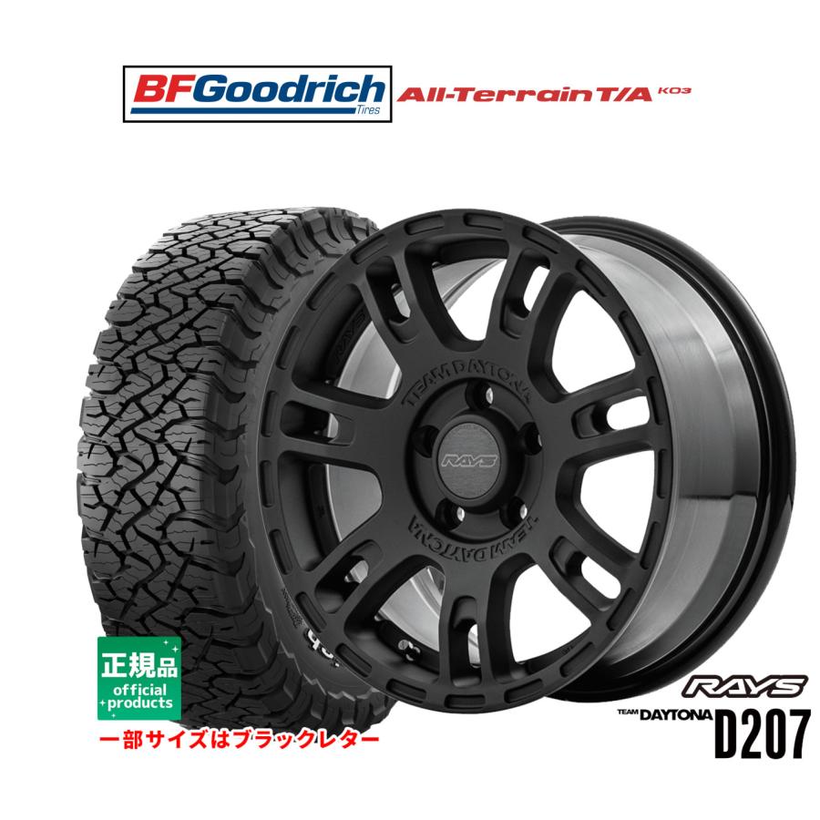 RAYS オフロードタイヤ ホイール4本セット レイズ チームデイトナ D207 