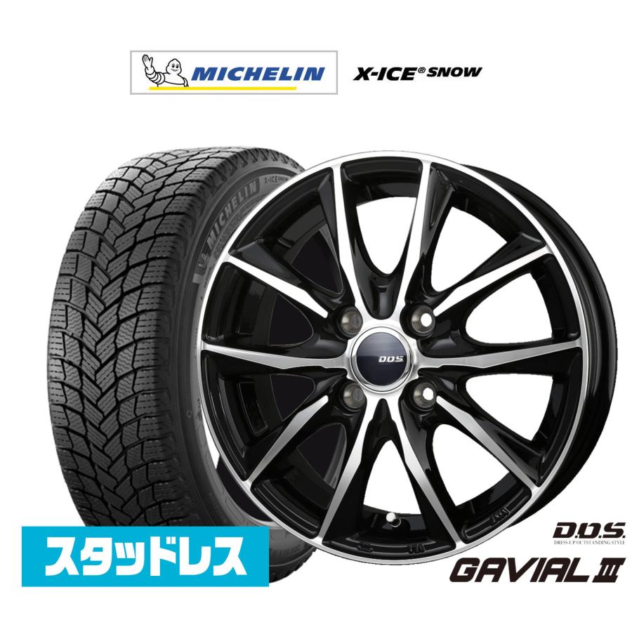 スタッドレスタイヤ ホイール4本セット BADX D,O,S(DOS) ガビアルIII  
