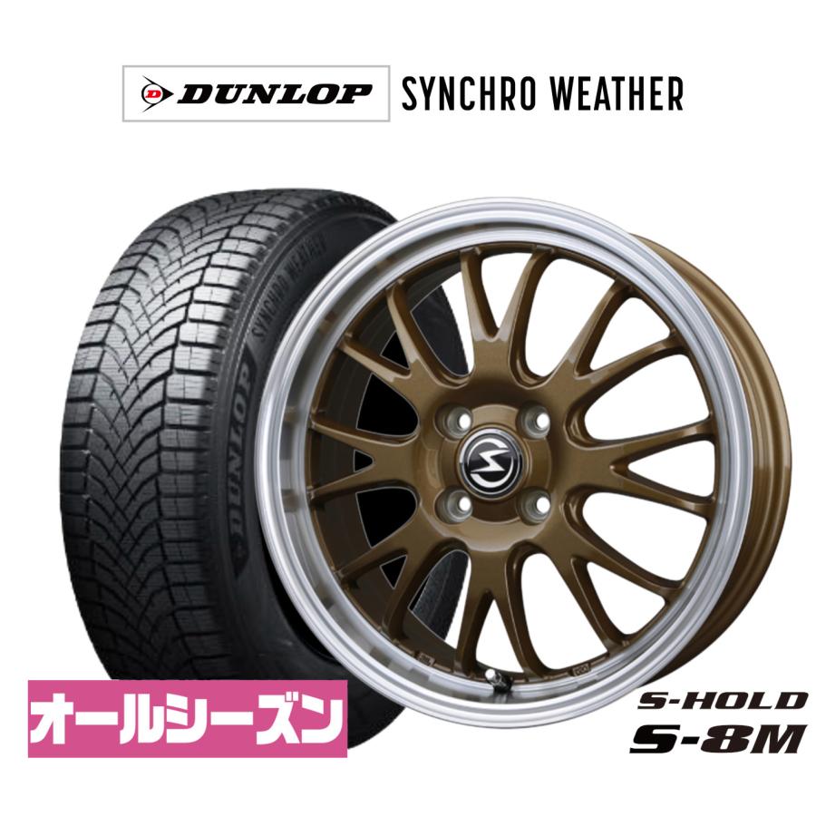 オールシーズンタイヤ ホイール4本セット BADX エスホールド S-8M 