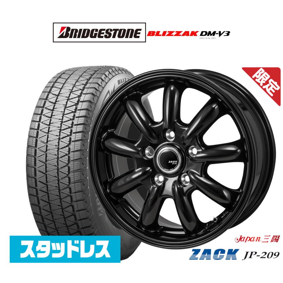 スタッドレスタイヤ ホイール4本セット JAPAN三陽 ZACK JP-209 