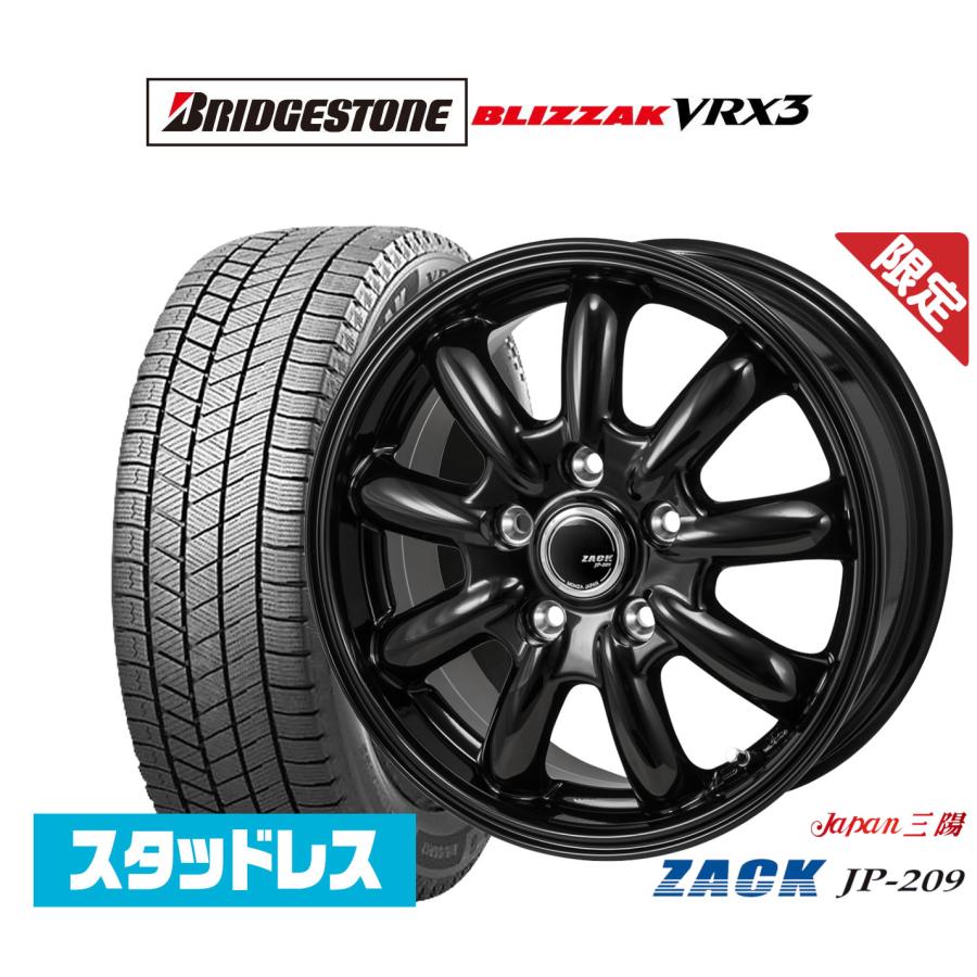スタッドレスタイヤ ホイール4本セット JAPAN三陽 ZACK JP-209