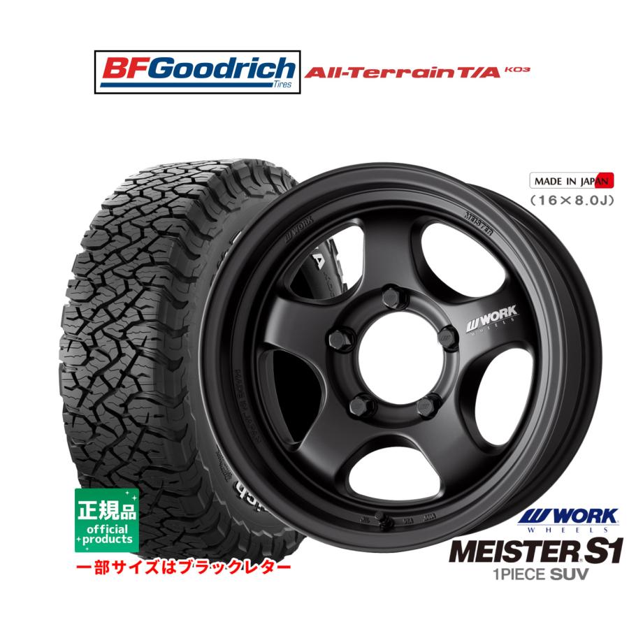 WORK オフロードタイヤ ホイール4本セット ワーク マイスター S1 1P 