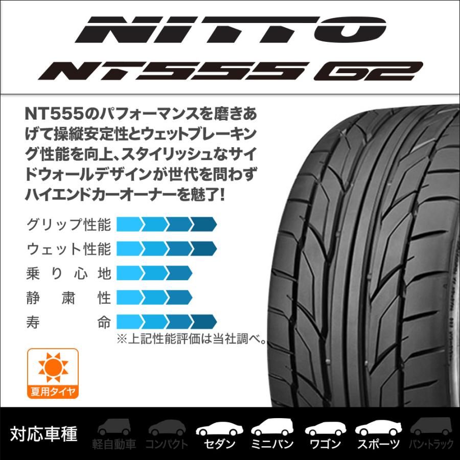 WORK - 炎節タイア 銀輪4本仕かける 細工物 シュヴァート グラソン NITTO NT555 G2  215/35R19