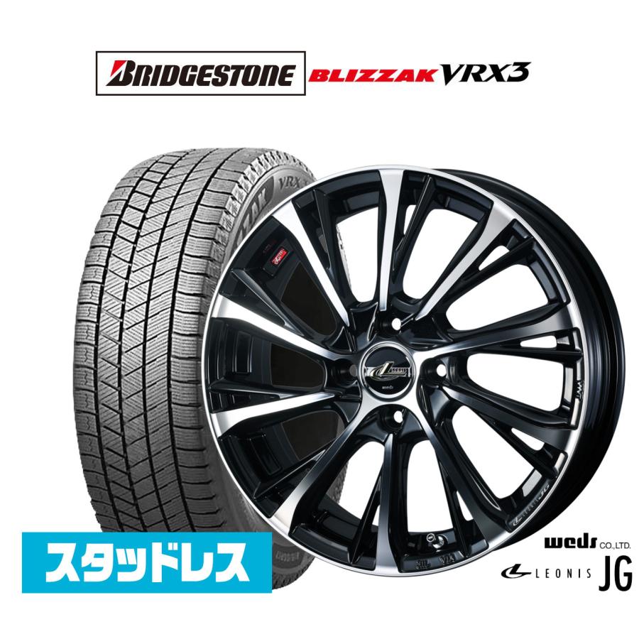シーズン前にご購入下さい。スタッドレスタイヤ　BLIZZAK VRX2 レオニス シーズン前にご購入下さい。スタッドレスタイヤBLIZZAK VRX2 レオニス