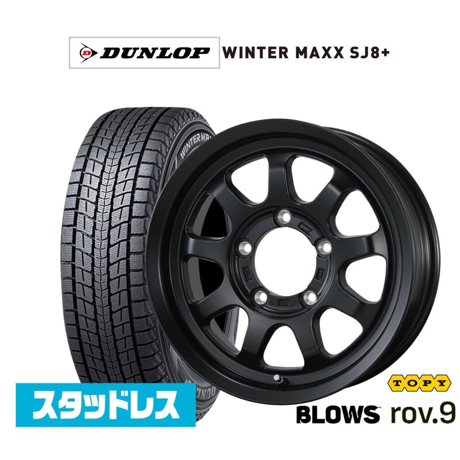 スタッドレスタイヤ ホイール4本セット トピー ブロウズ rov.9