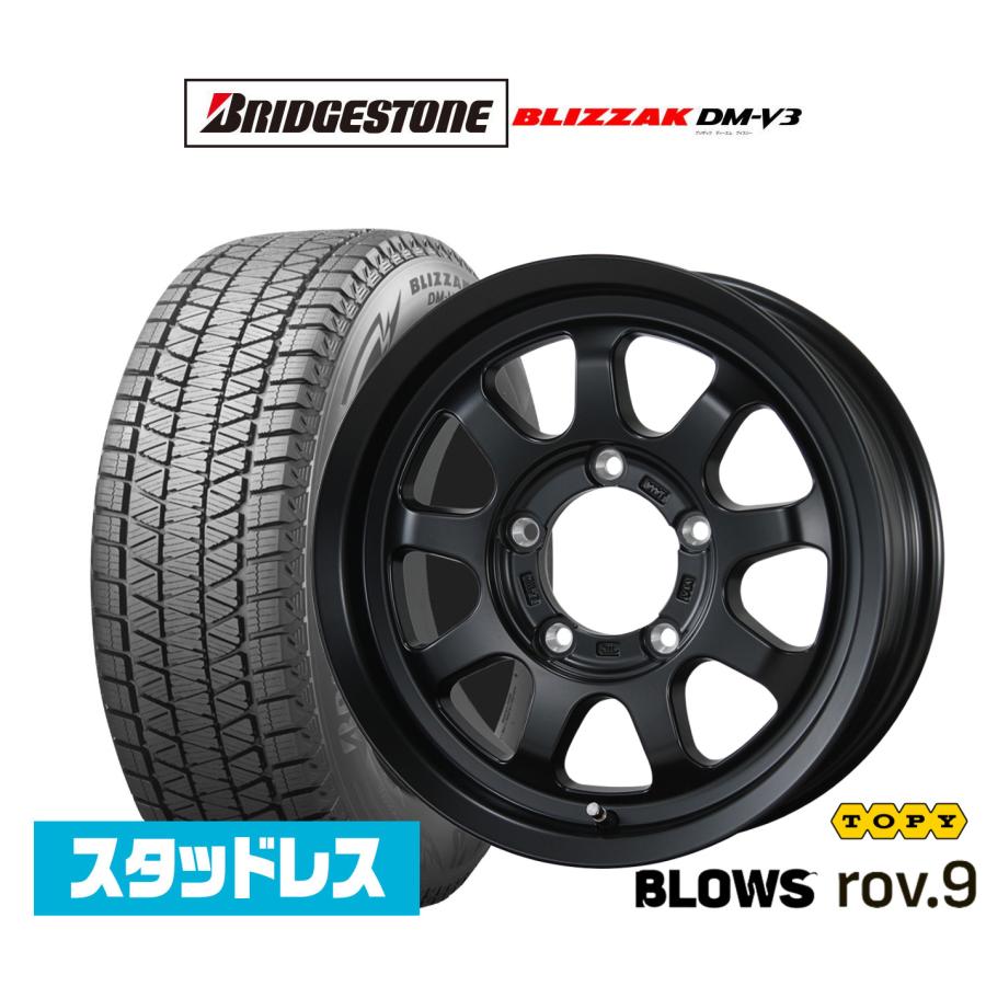 ブリヂストン BLIZZAK ブリザック DM-V3 175/80R16 スタッドレスタイヤ