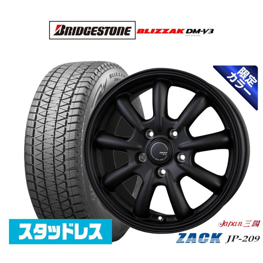 スタッドレスタイヤ ホイール4本セット JAPAN三陽 ZACK JP-209 Limited
