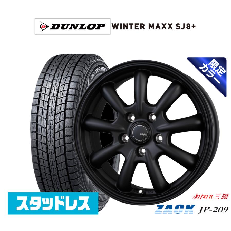 スタッドレスタイヤ ホイール4本セット JAPAN三陽 ZACK JP-209 Limited