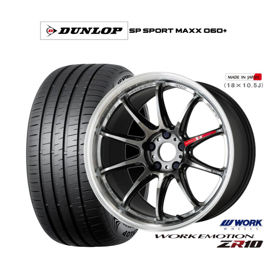 WORK サマータイヤ ホイール4本セット ワーク エモーション ZR10 