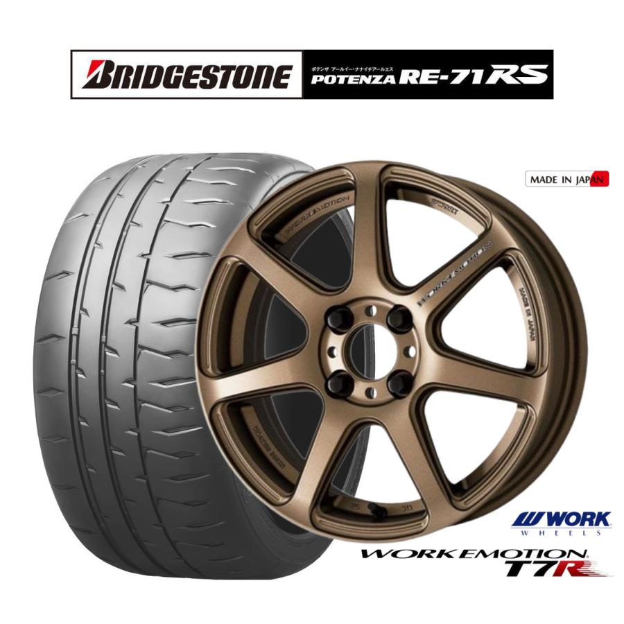 ワークエモーション T7R 4本タイヤホイールセット