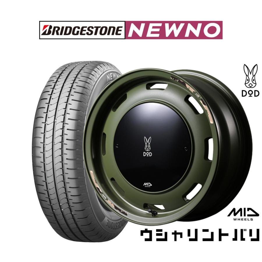 バリ山 165/55R14 ブリヂストン NEWNO サマータイヤ 4本セット 【公式