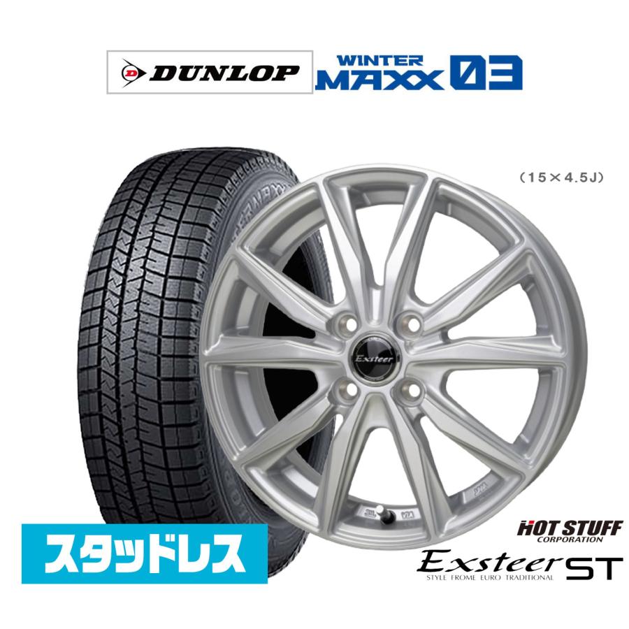 スタッドレスタイヤ ホイール4本セット ホットスタッフ エクスター ST 