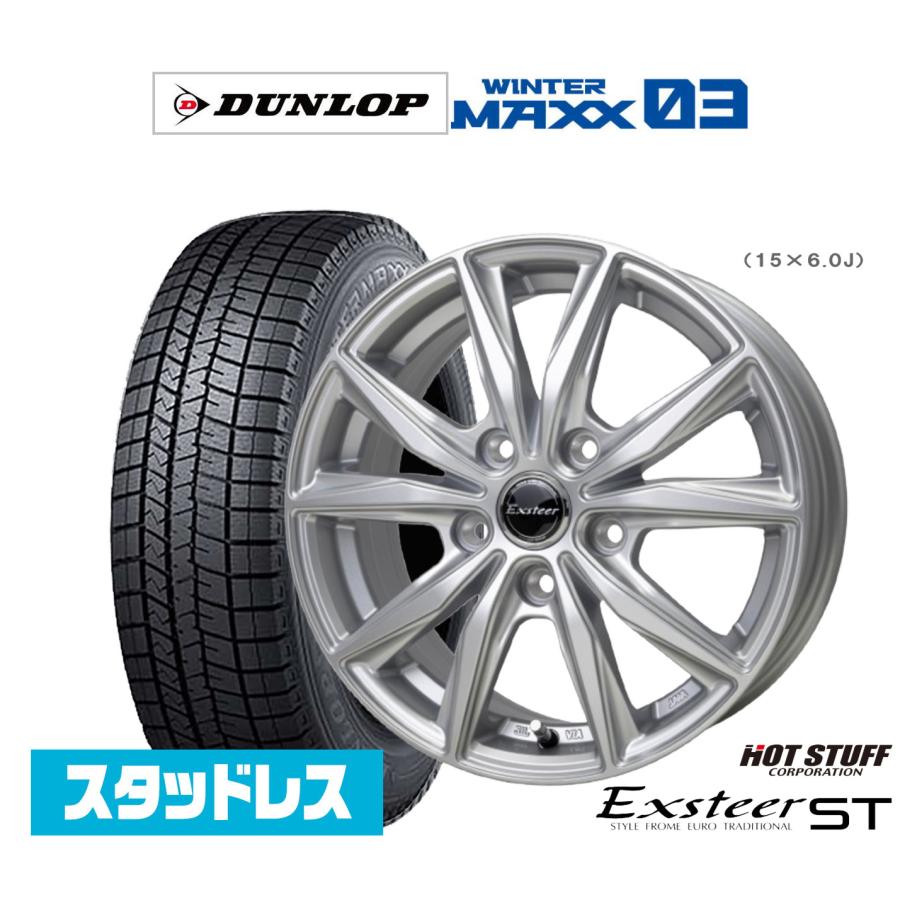 スタッドレスタイヤ ホイール4本セット ホットスタッフ エクスター ST 