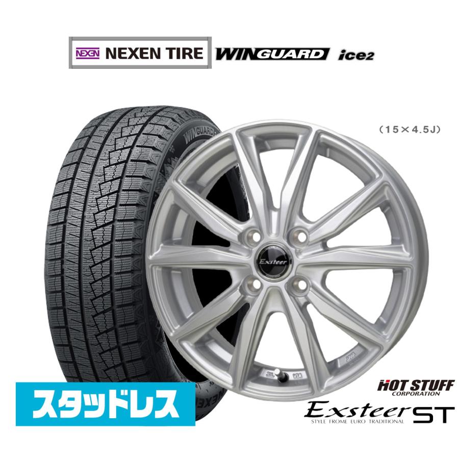 NEXEN ネクセン WINGUARD ウインガード ice 2 175/65R15 スタッドレス 