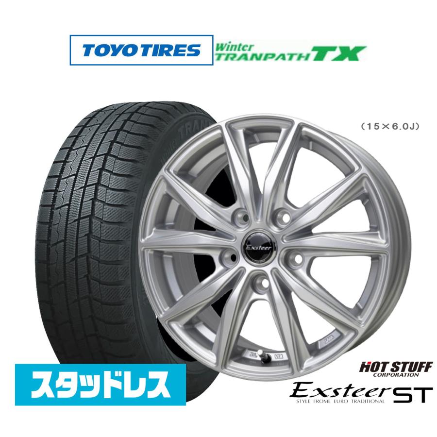 スタッドレスタイヤ ホイール4本セット ホットスタッフ
