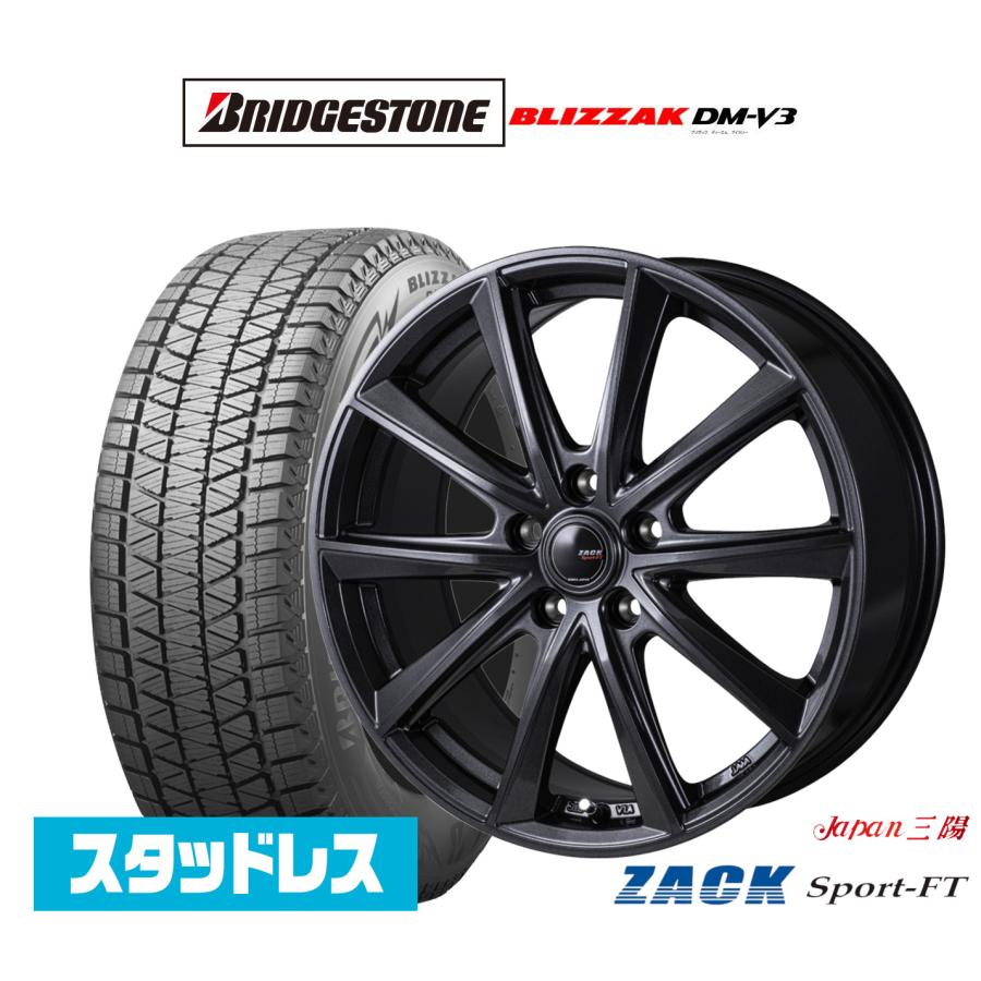 ブリヂストン BLIZZAK ブリザック DM-V3 225/65R17 スタッドレスタイヤ 
