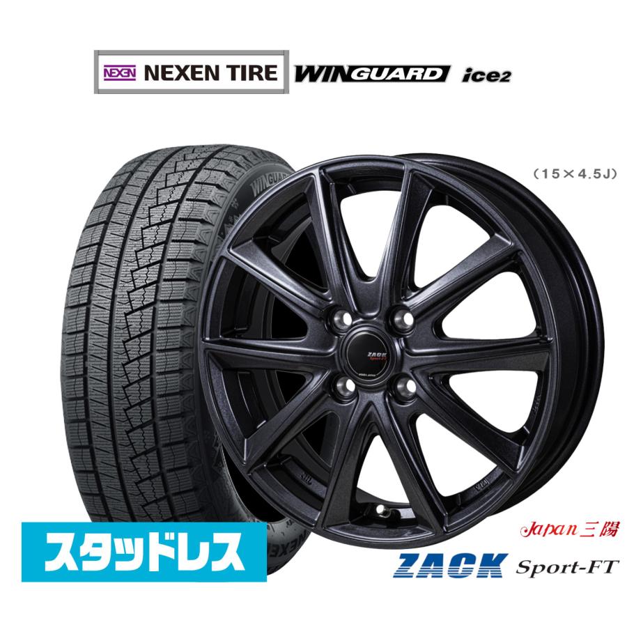 スタッドレスタイヤ ホイール4本セット JAPAN三陽 ZACK SPORT-FT NEXEN 