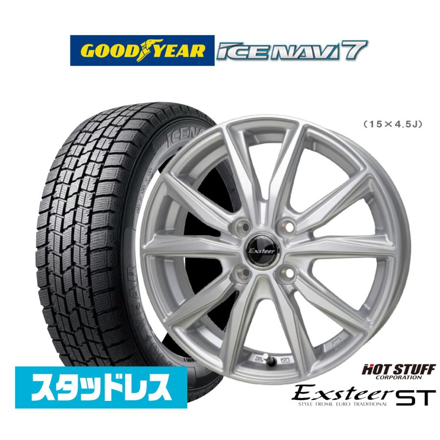 スタッドレスタイヤ ホイール4本セット ホットスタッフ エクスター ST 
